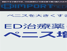 Tablet Screenshot of discountviagraiagrasalerbtf.com